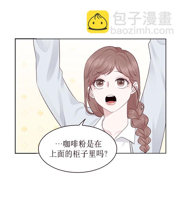 前任男友迷上我 - 第6話(1/2) - 5