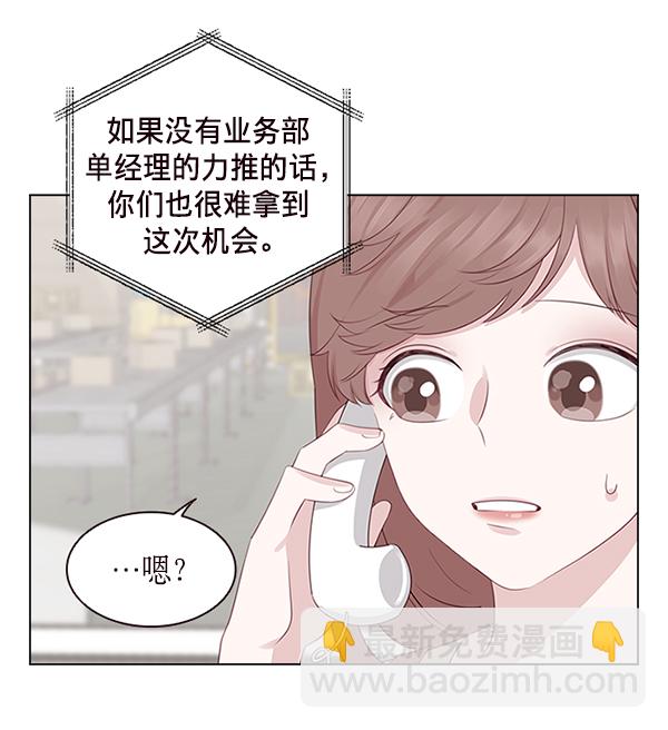 前任男友迷上我 - 第6話(1/2) - 4