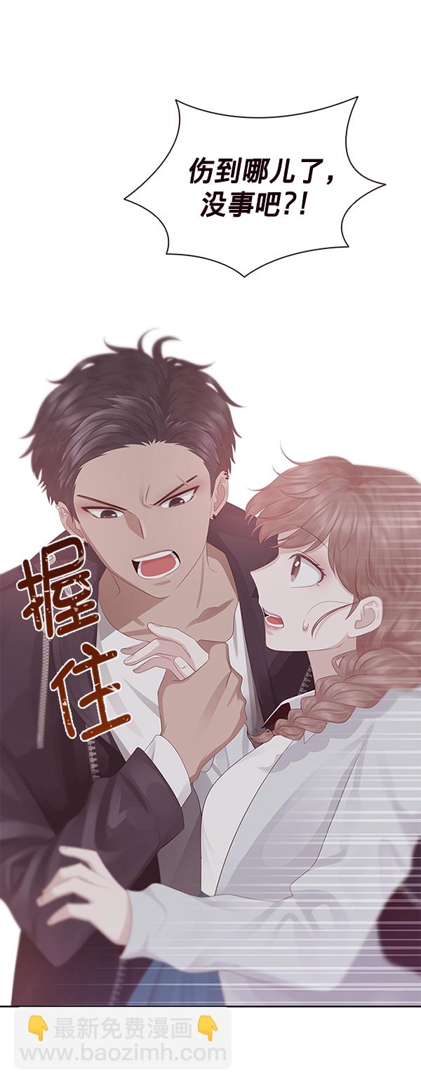 前任男友迷上我 - 第6話(1/2) - 8