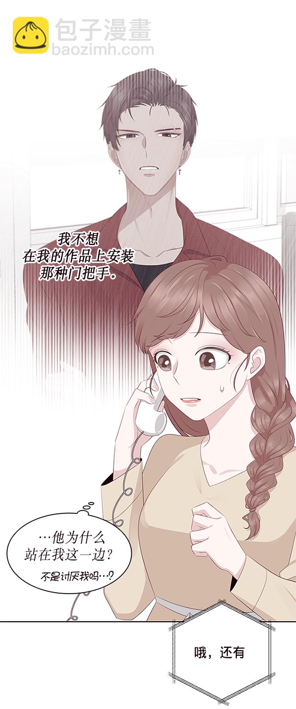 前任男友迷上我 - 第6話(1/2) - 6