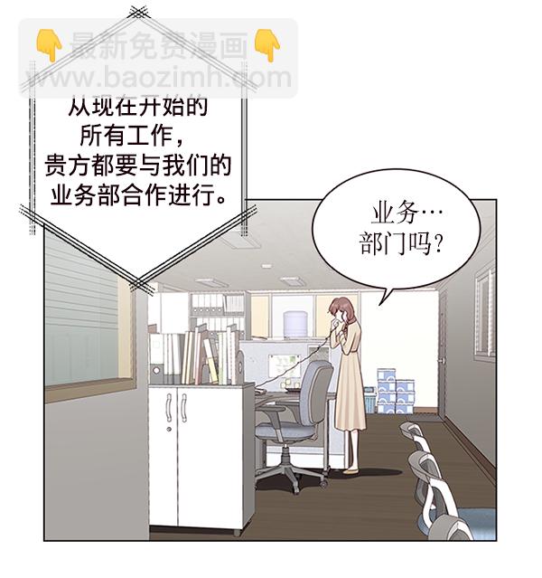 前任男友迷上我 - 第6話(1/2) - 7