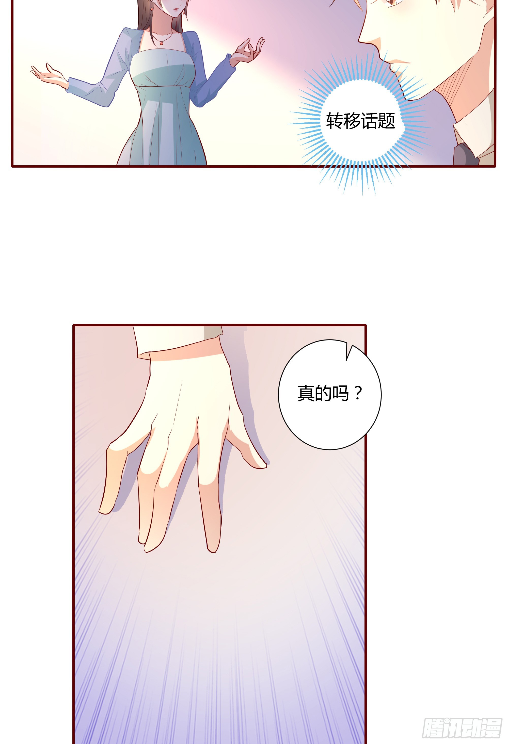 第十四话-第16话