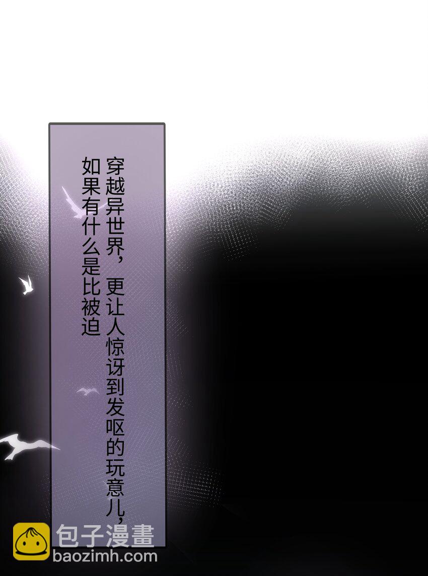 第1话 穿越前与相遇后(1/2)-第2话