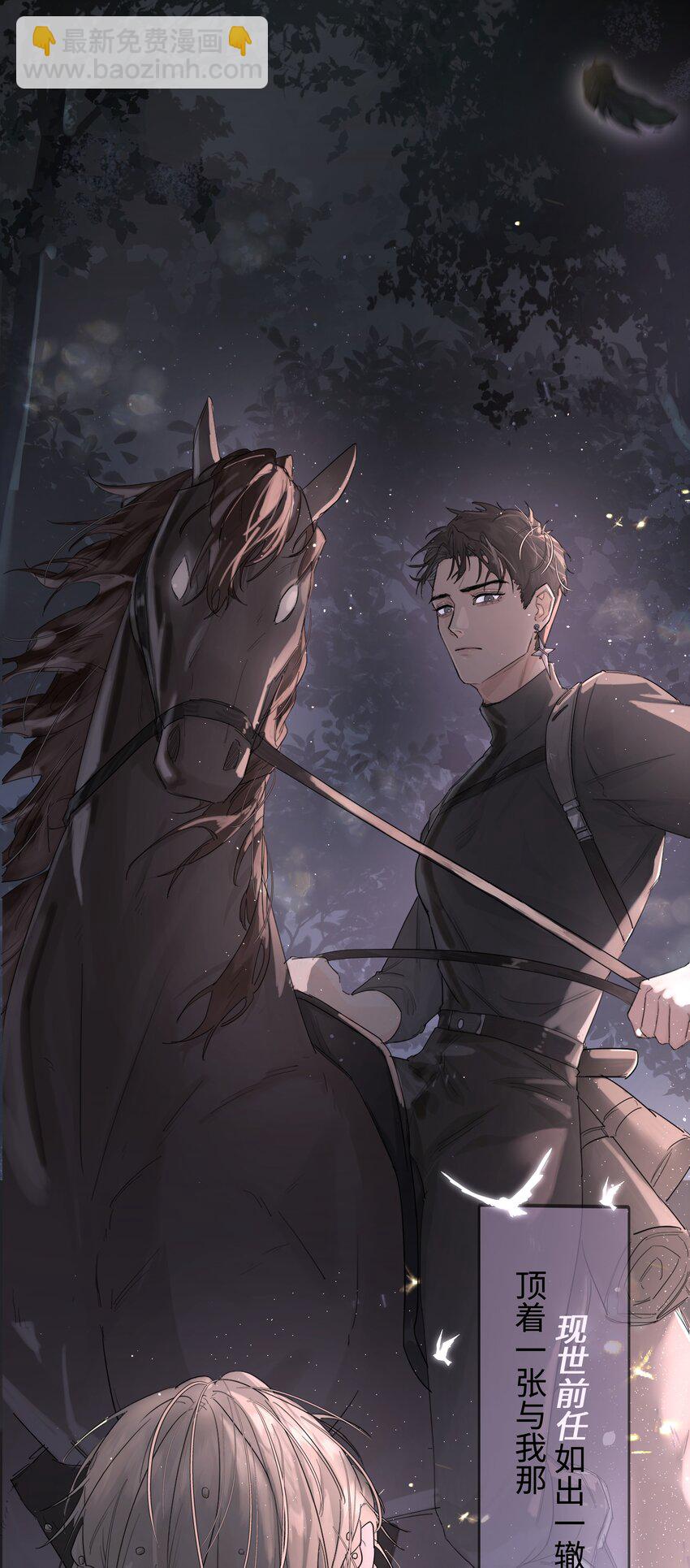 第1话 穿越前与相遇后(1/2)-第2话