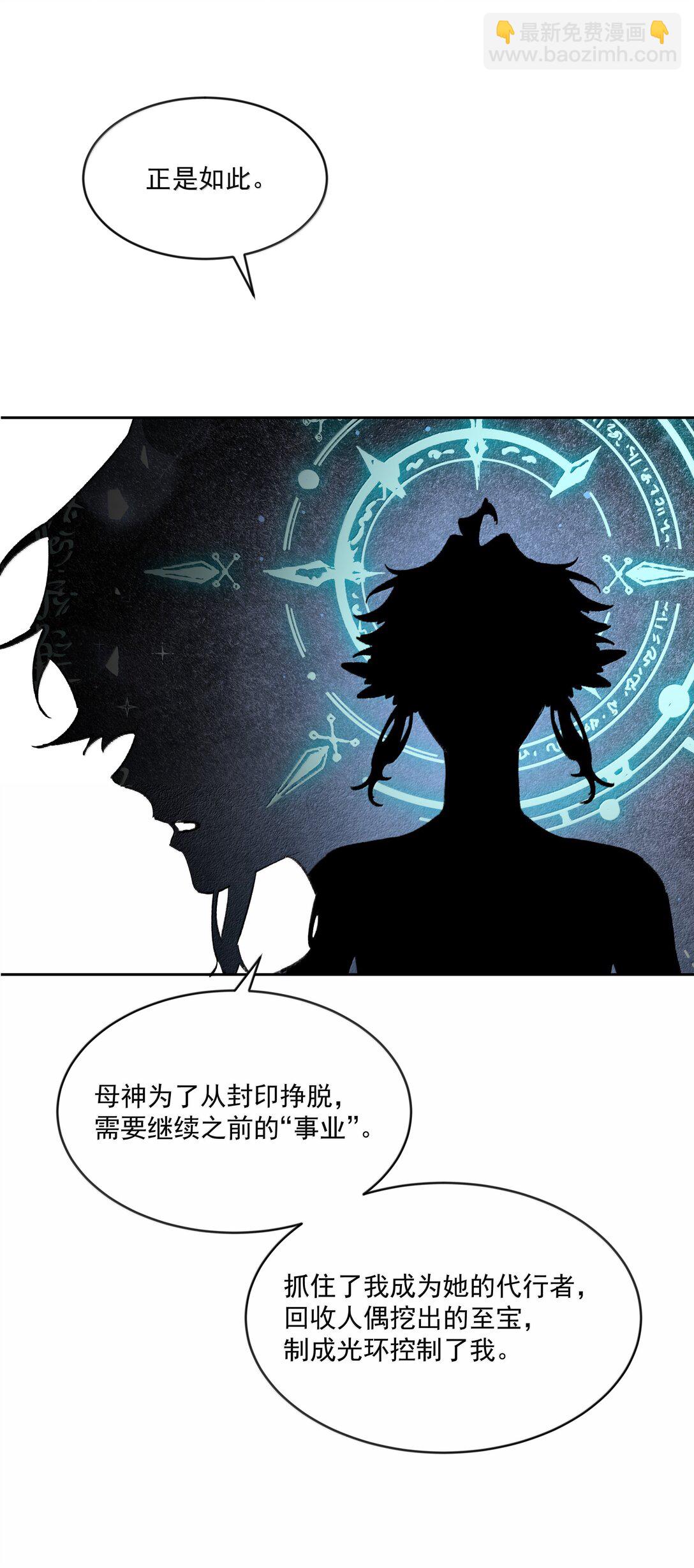 第91话 契机-第96话