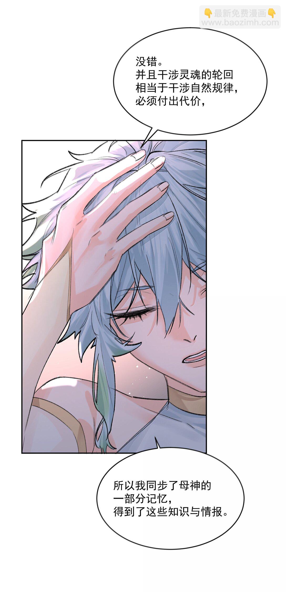 第91话 契机-第96话