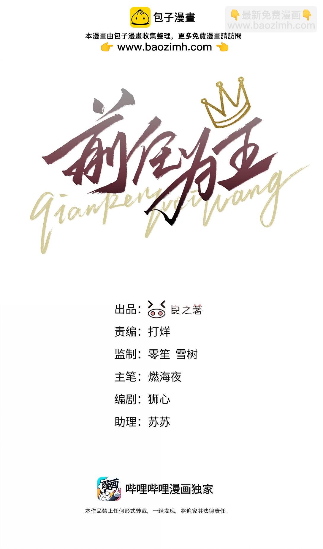 第93话 保障-第98话