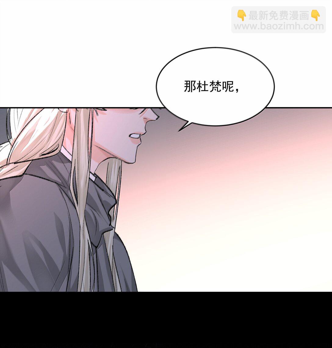 前任爲王 - 第93話 保障 - 7