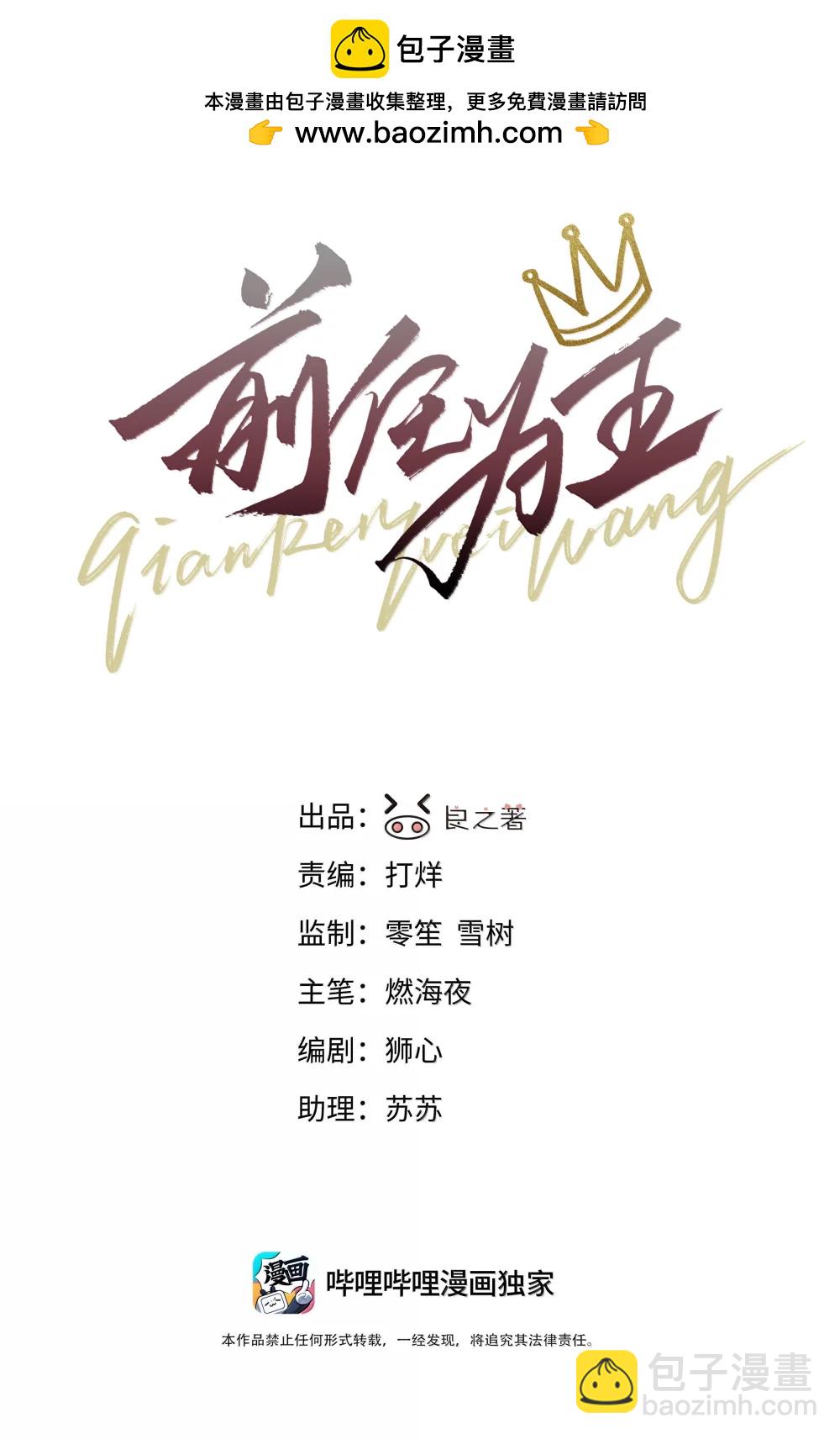 第95话 犹豫-第100话