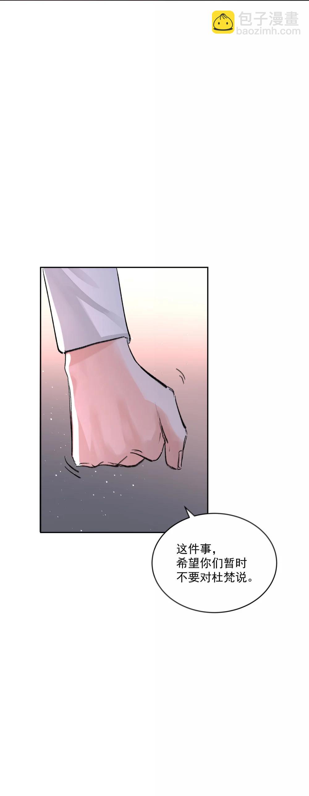 第95话 犹豫-第100话