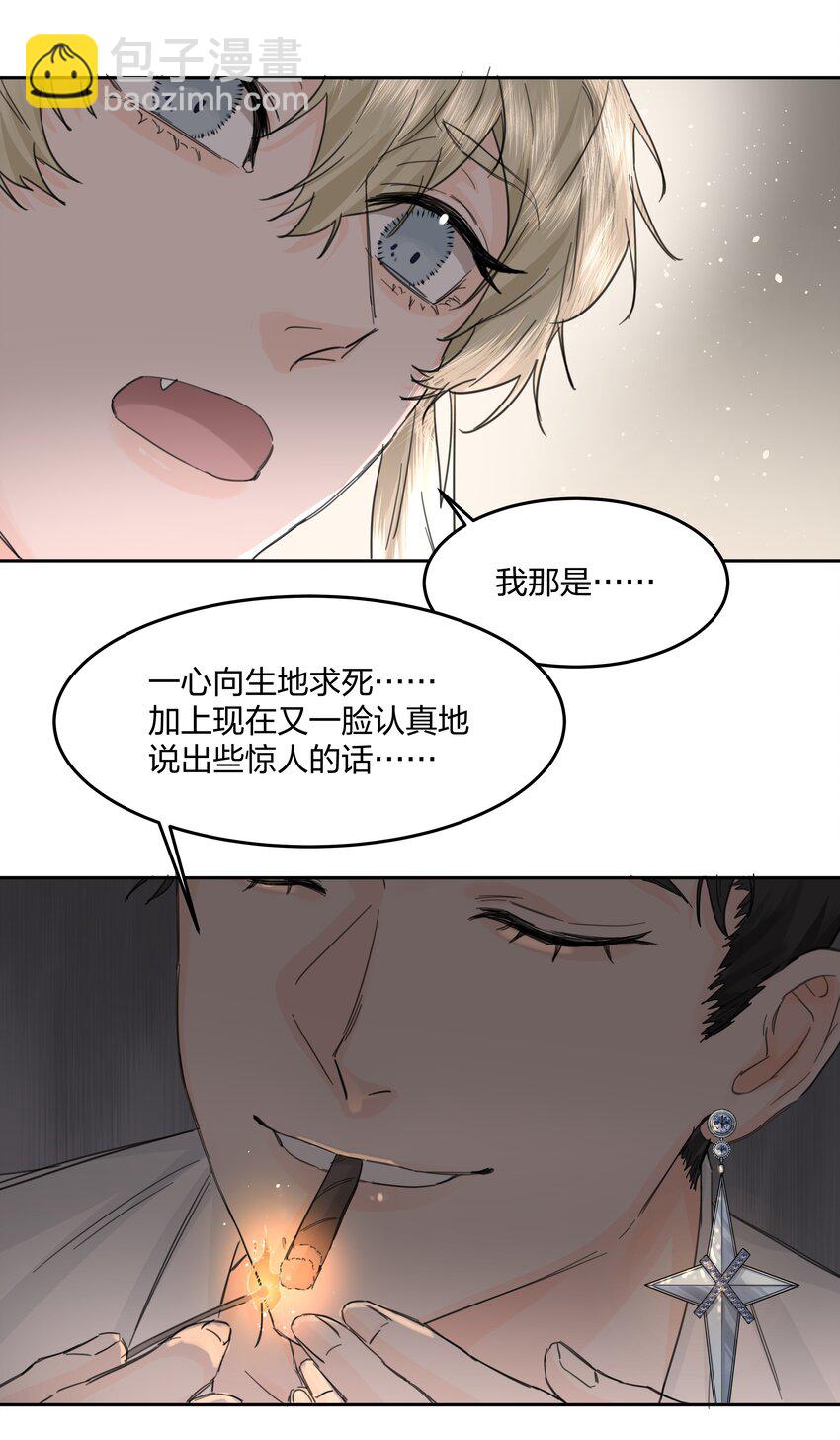 第11话 不再是他-第12话