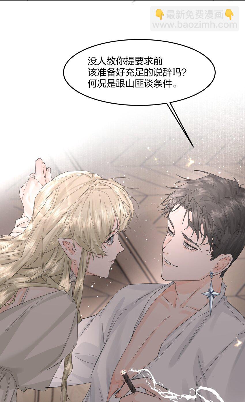 第11话 不再是他-第12话