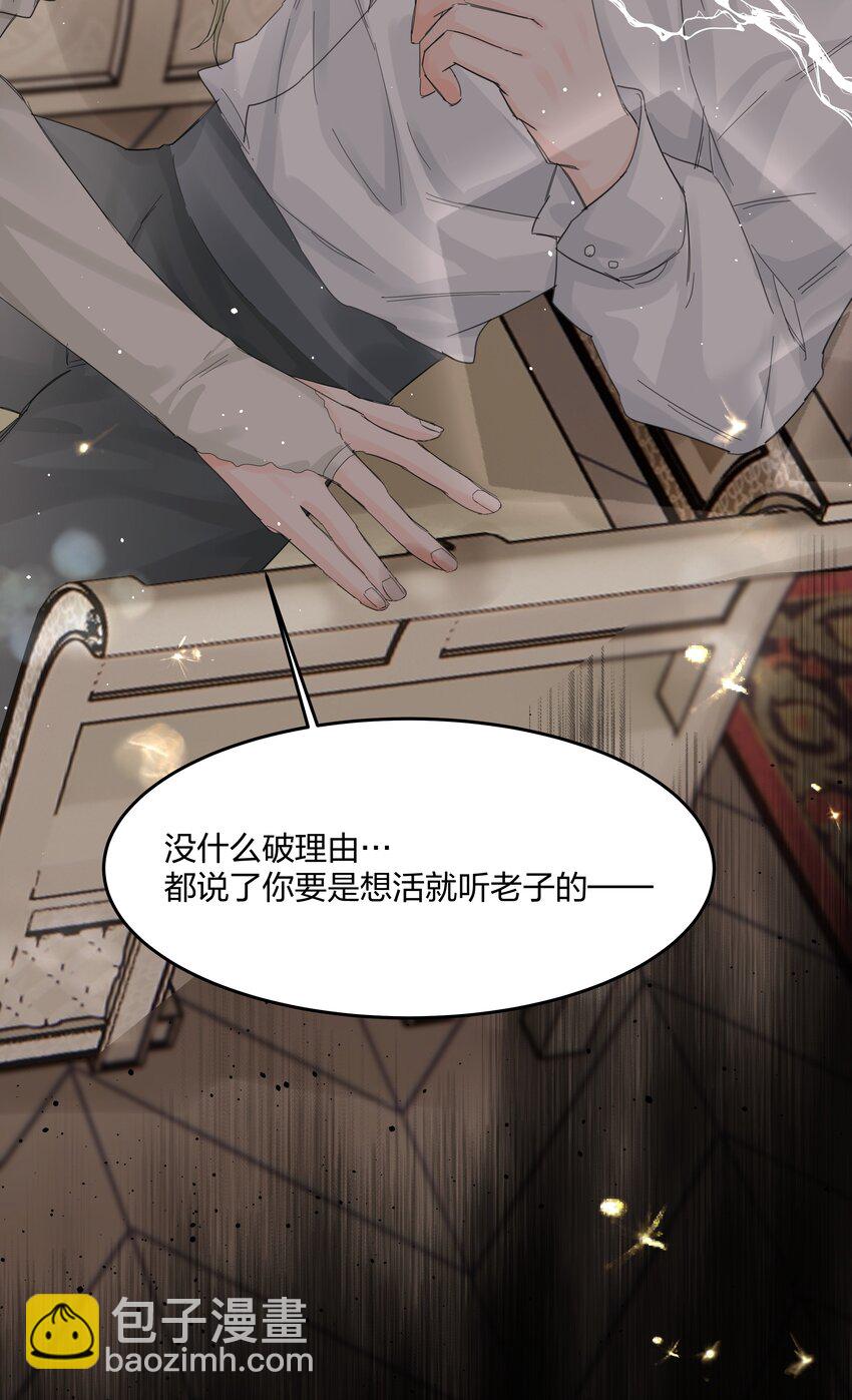 第11话 不再是他-第12话