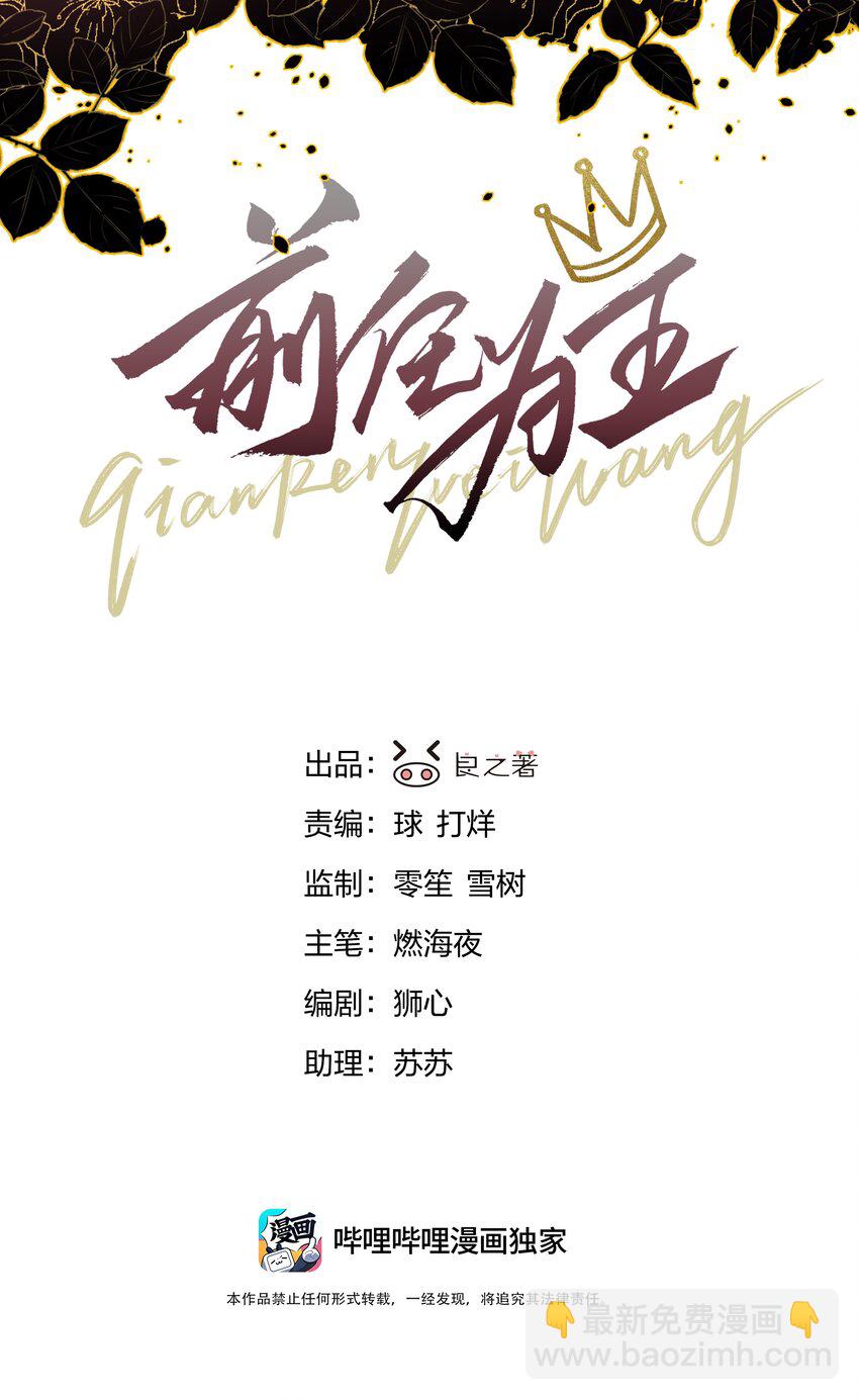 第11话 不再是他-第12话