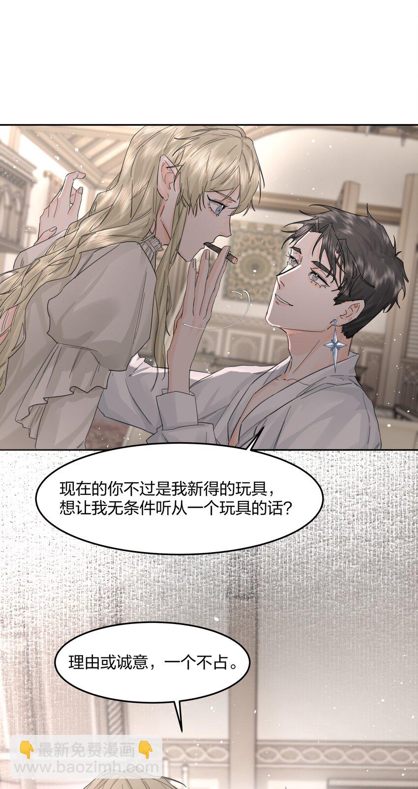 第11话 不再是他-第12话