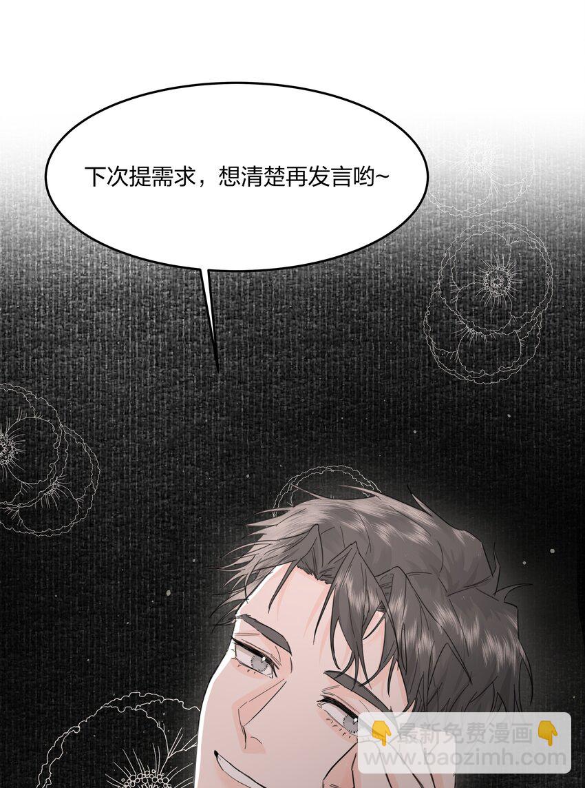 第11话 不再是他-第12话