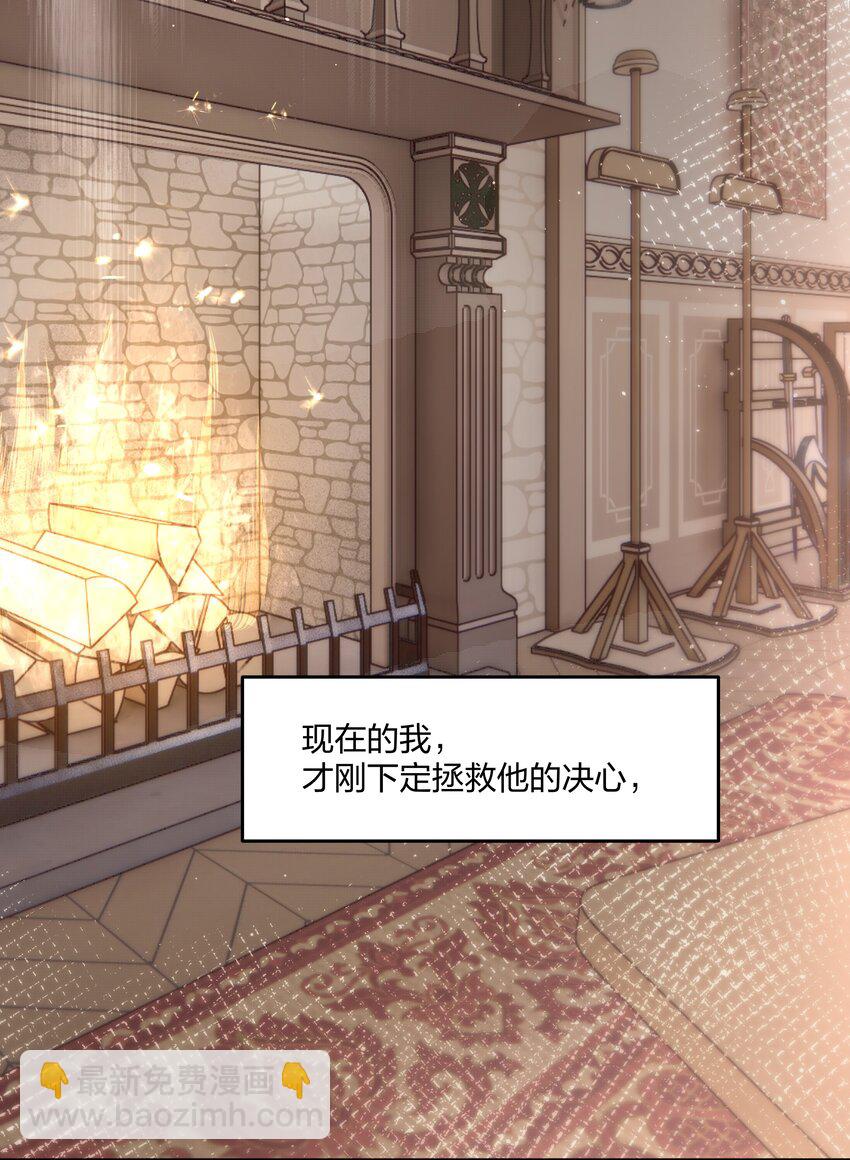 第11话 不再是他-第12话