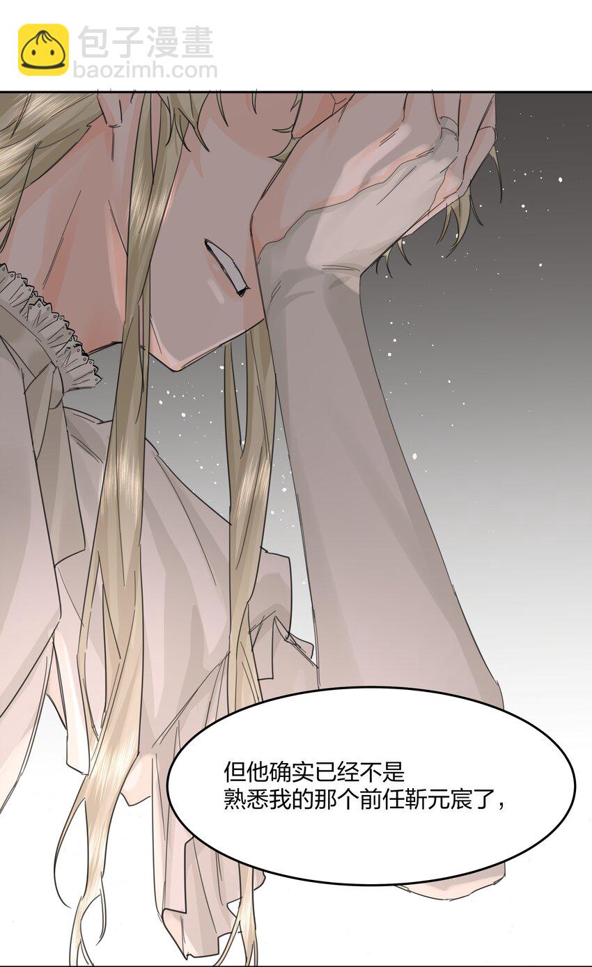 第11话 不再是他-第12话