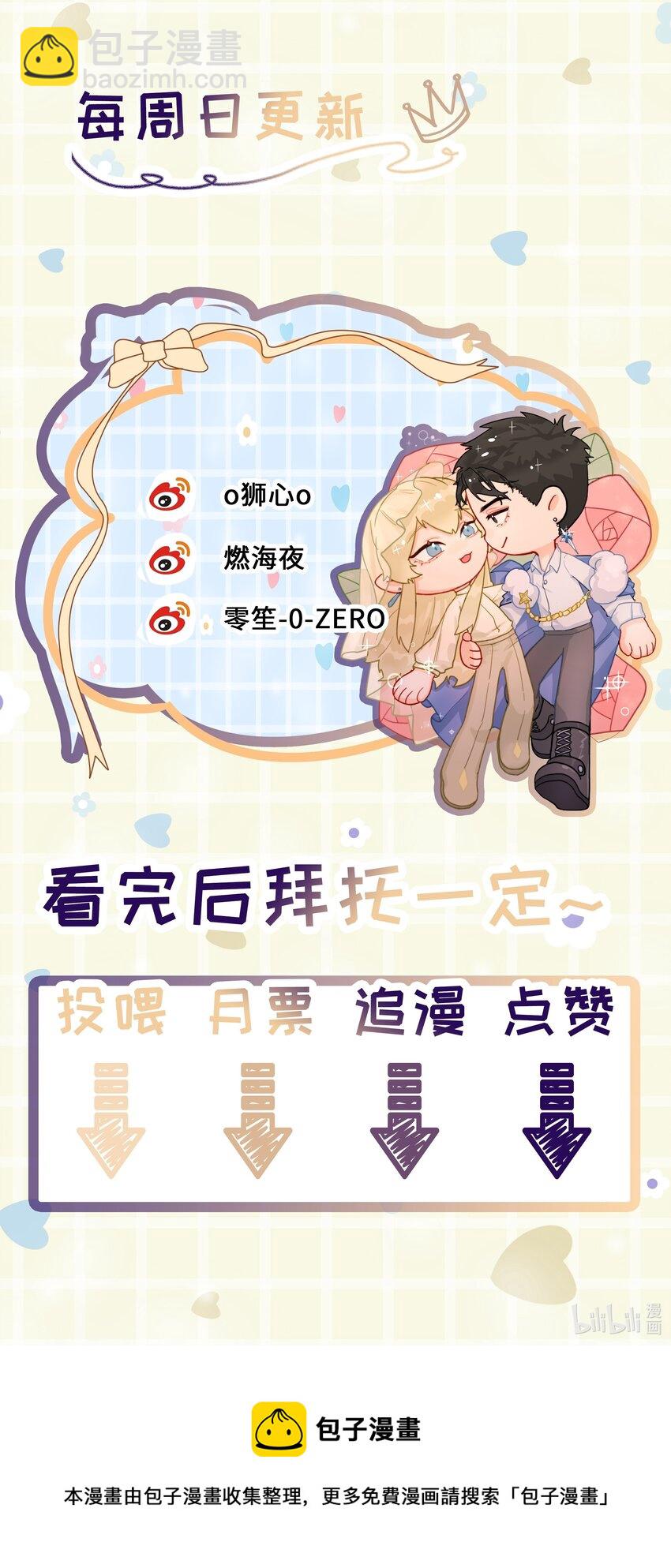 第11话 不再是他-第12话