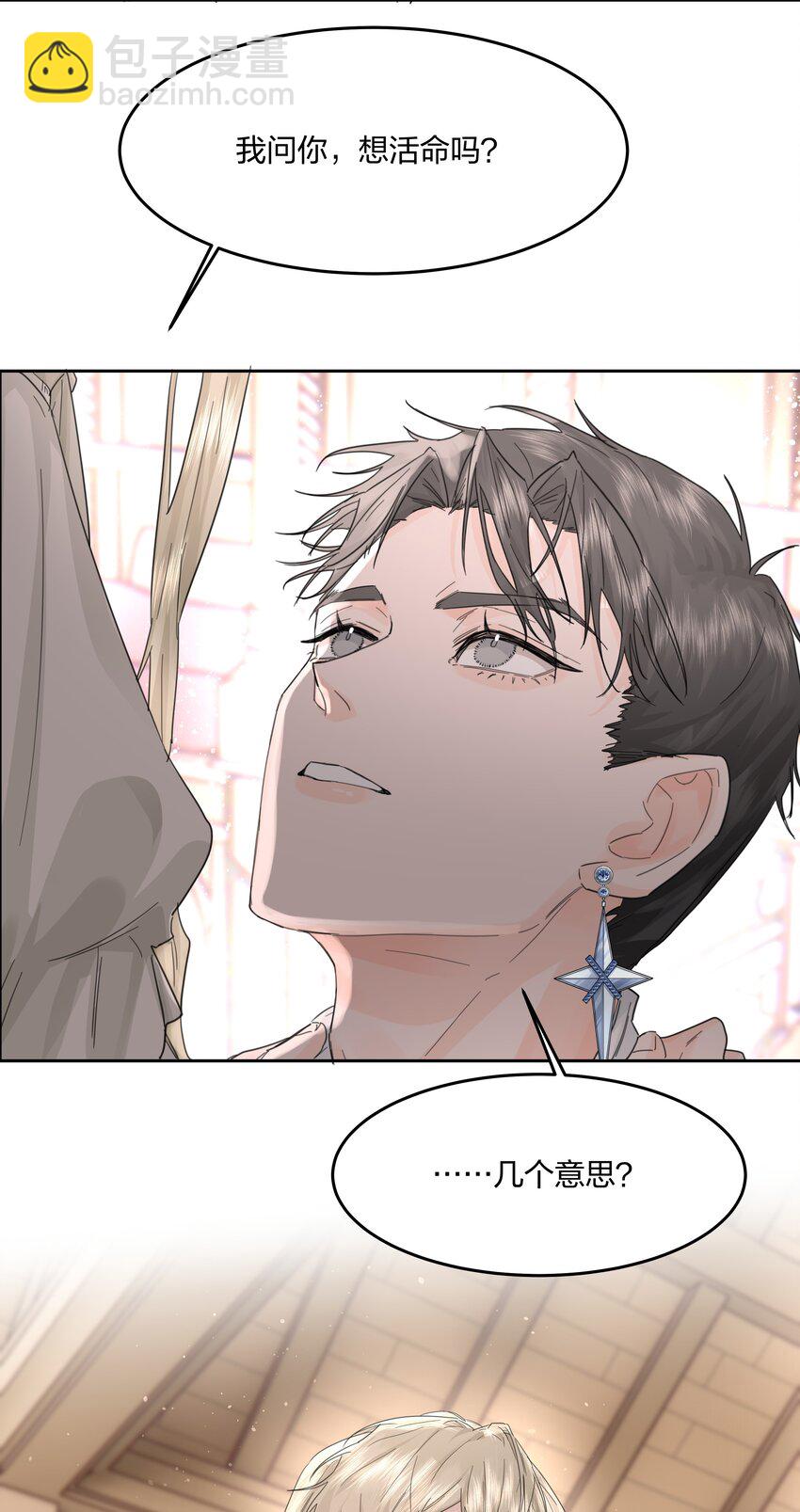 第11话 不再是他-第12话