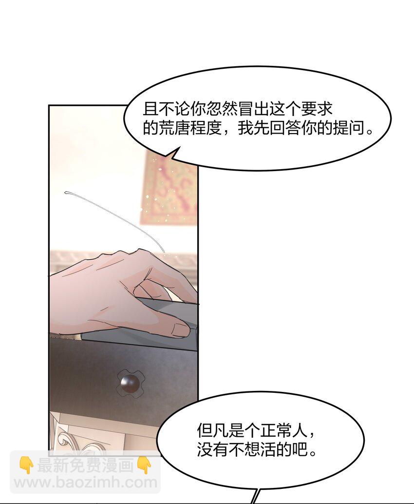 第11话 不再是他-第12话