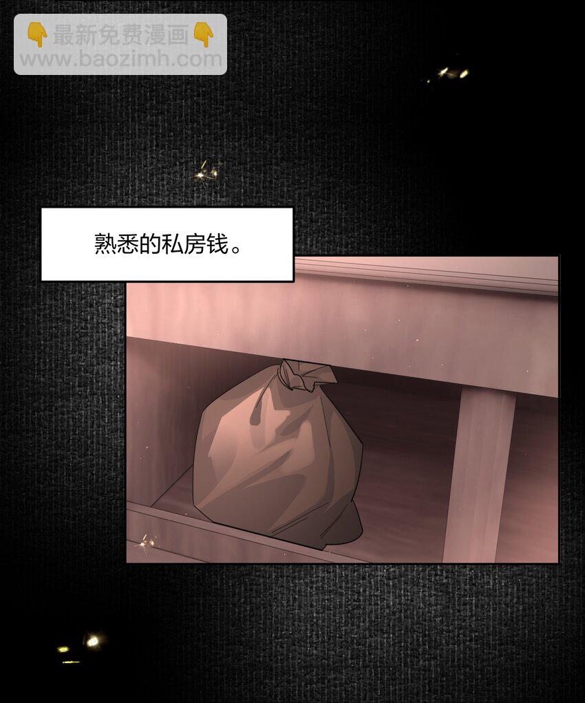 第13话 系统本体-第14话