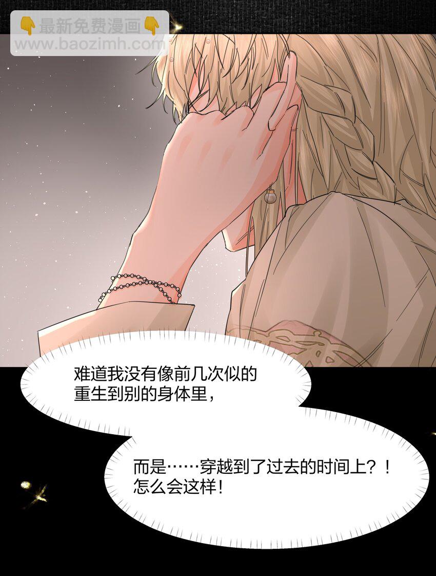 第13话 系统本体-第14话