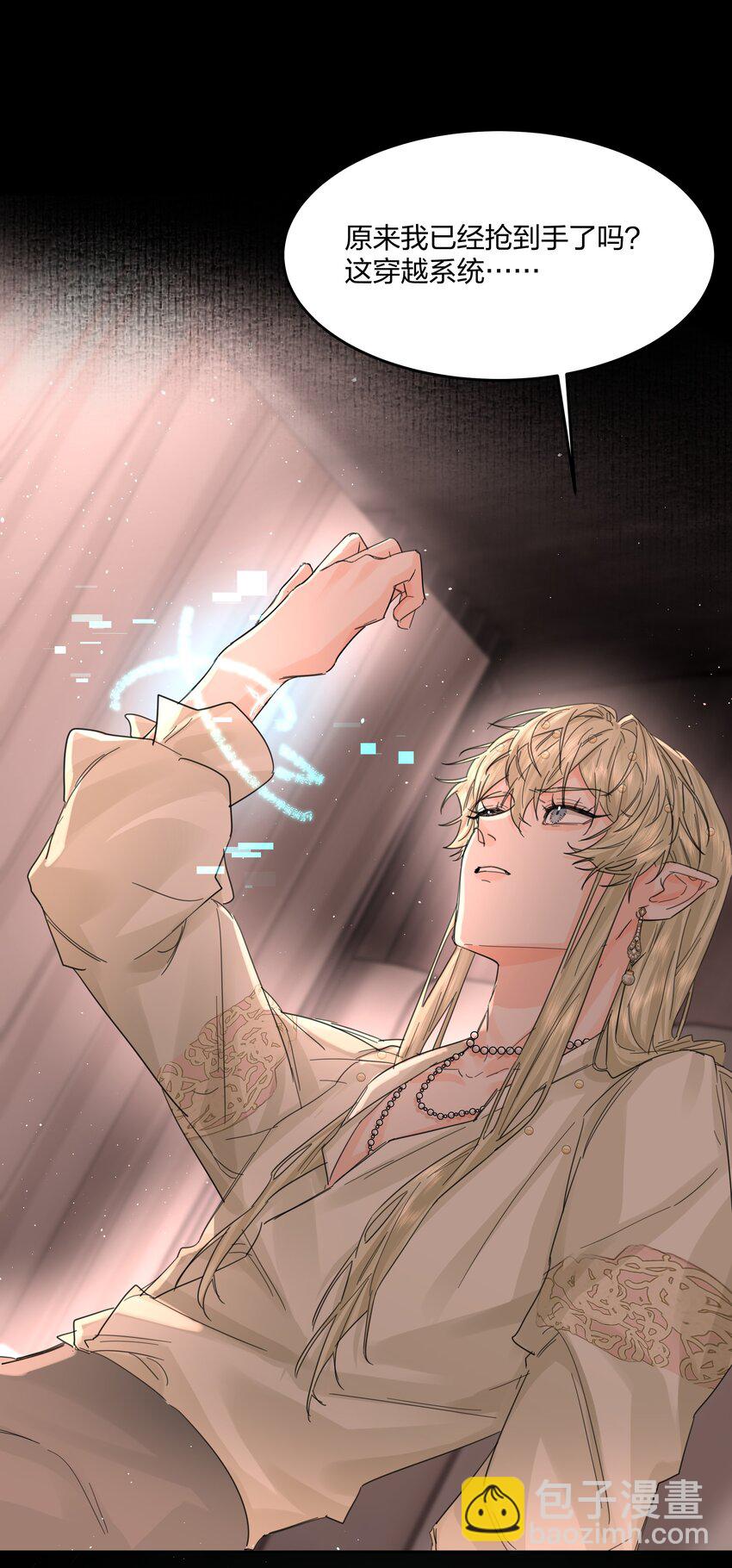 第13话 系统本体-第14话