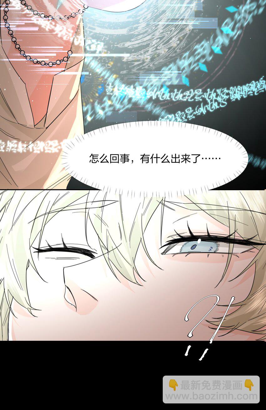 第13话 系统本体-第14话