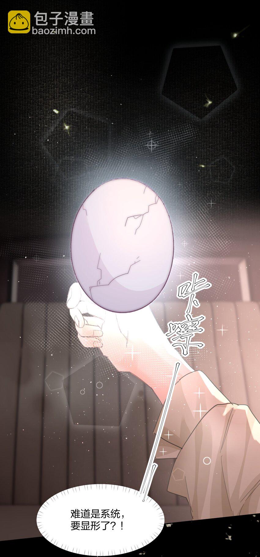 第13话 系统本体-第14话