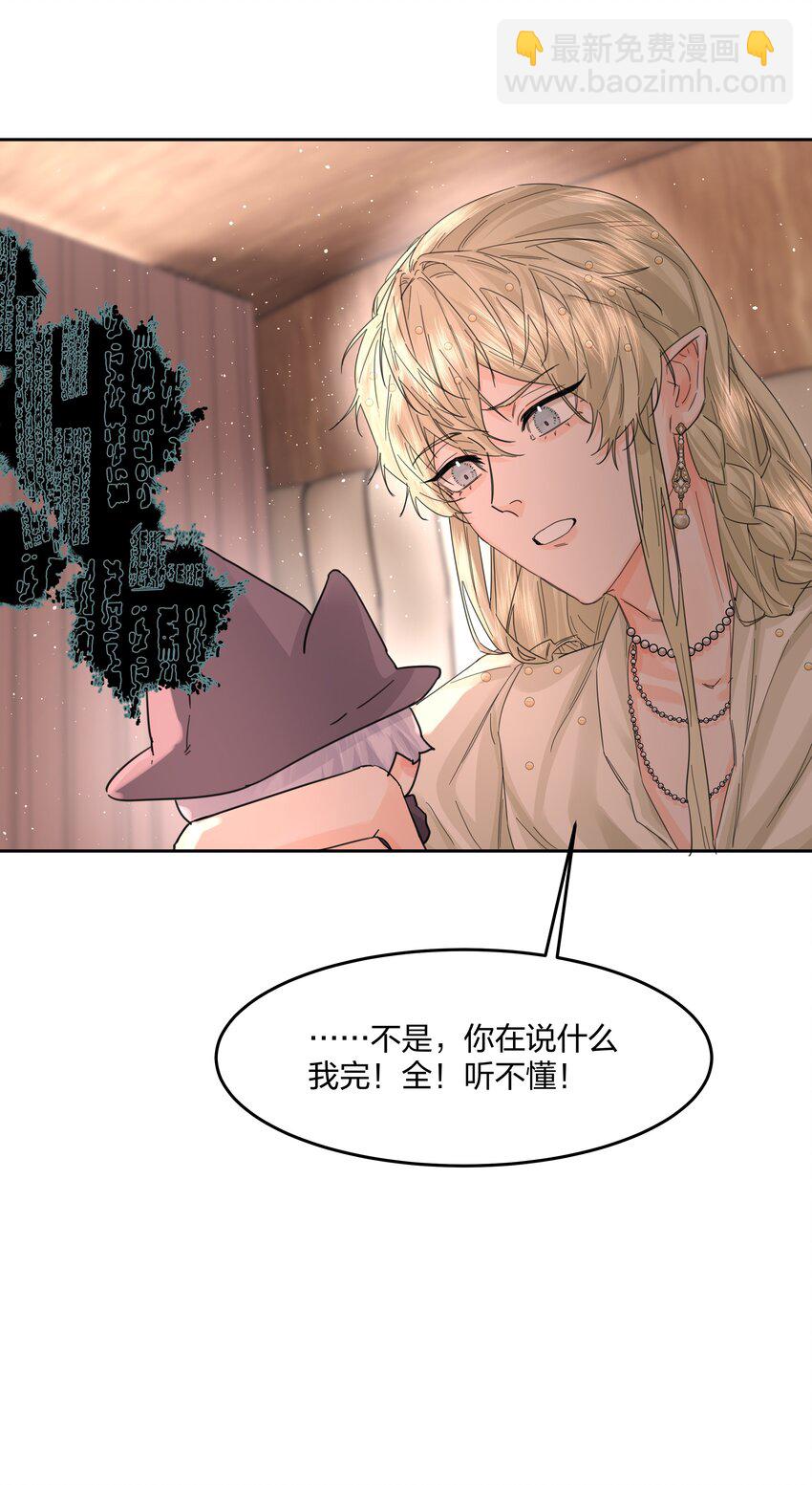 第13话 系统本体-第14话