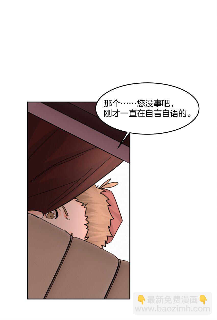 第13话 系统本体-第14话