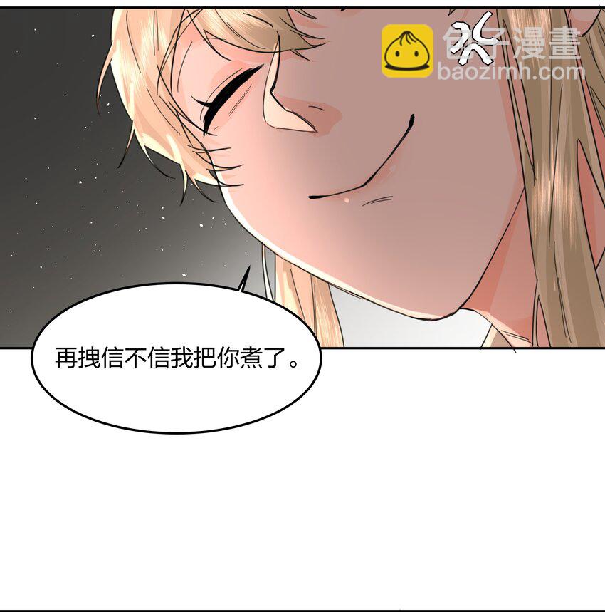 第13话 系统本体-第14话