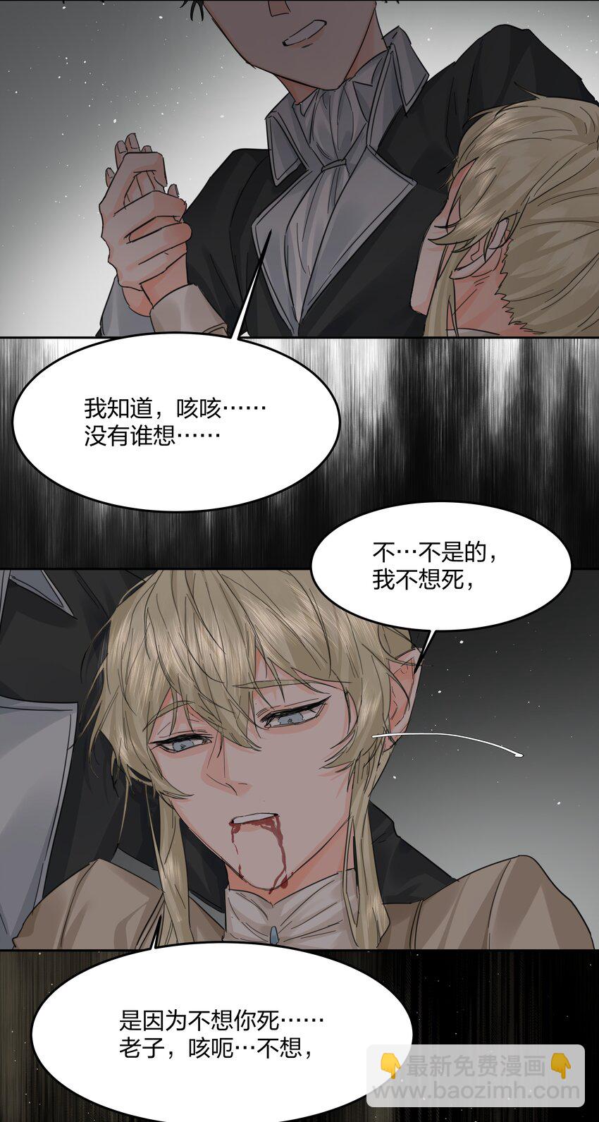 第13话 系统本体-第14话