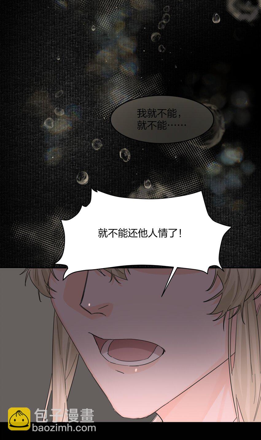 第13话 系统本体-第14话