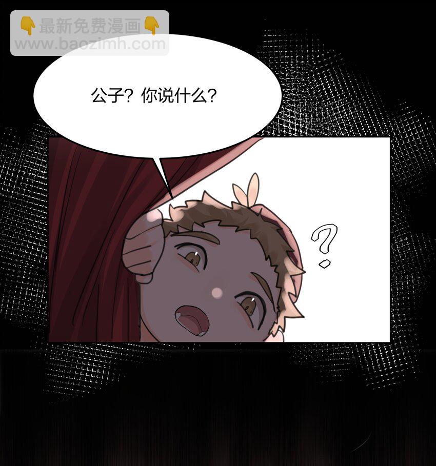 第13话 系统本体-第14话