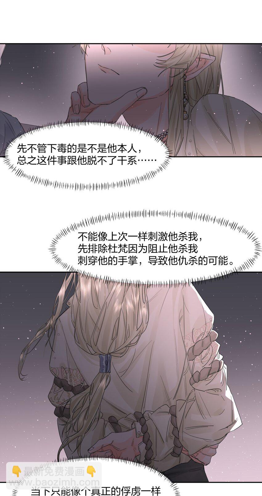 第15话 别样的选择-第16话