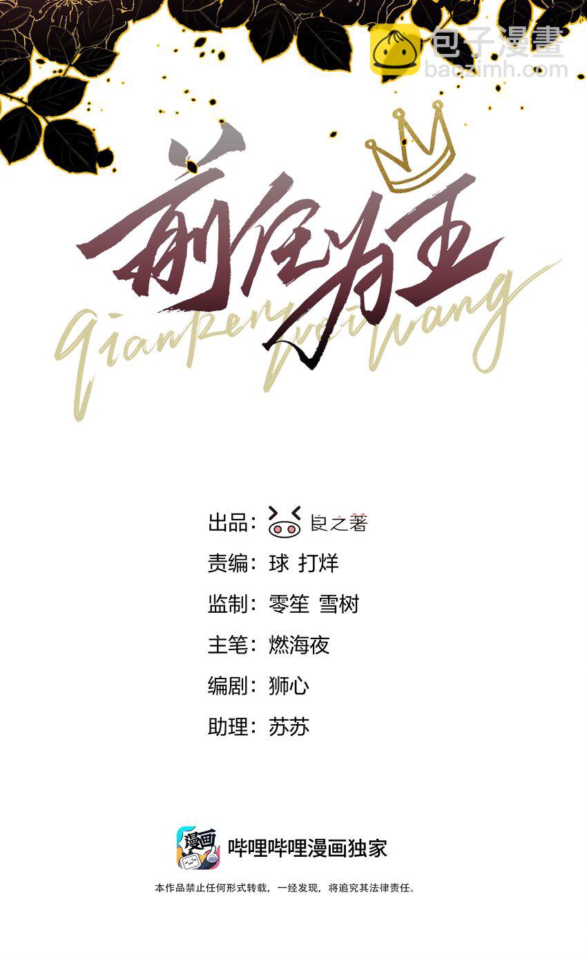 第15话 别样的选择-第16话