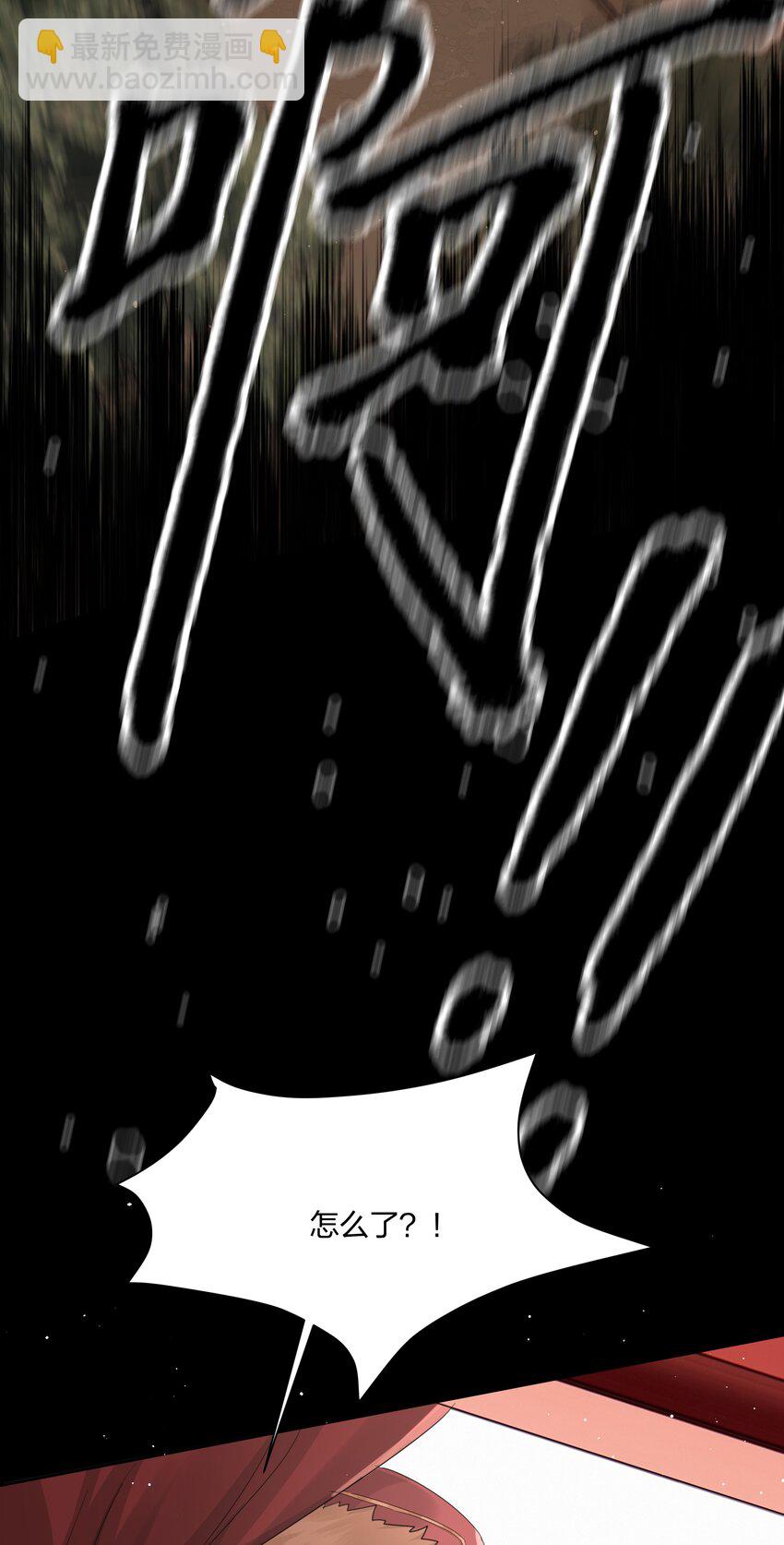 第17话 不是睡了吗？！-第18话