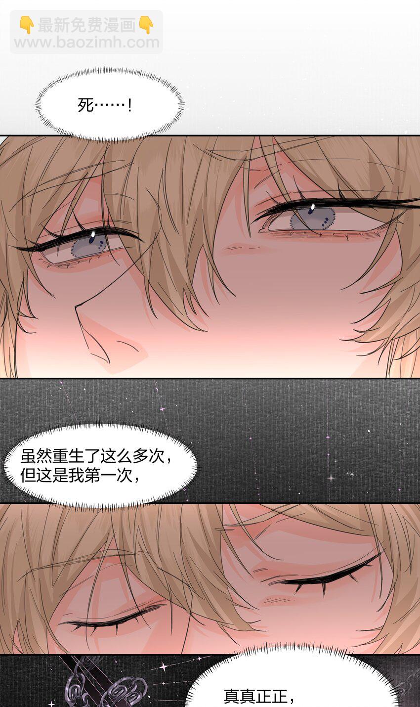 第17话 不是睡了吗？！-第18话