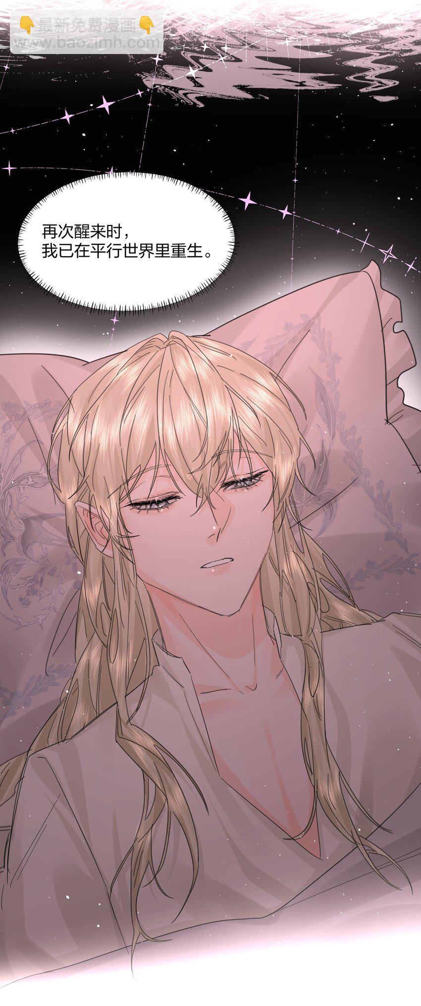 第17话 不是睡了吗？！-第18话