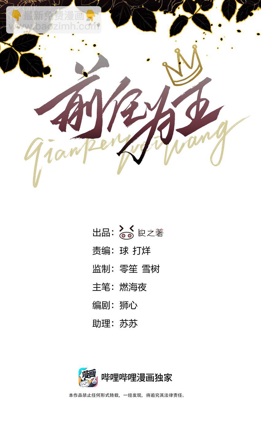 第17话 不是睡了吗？！-第18话