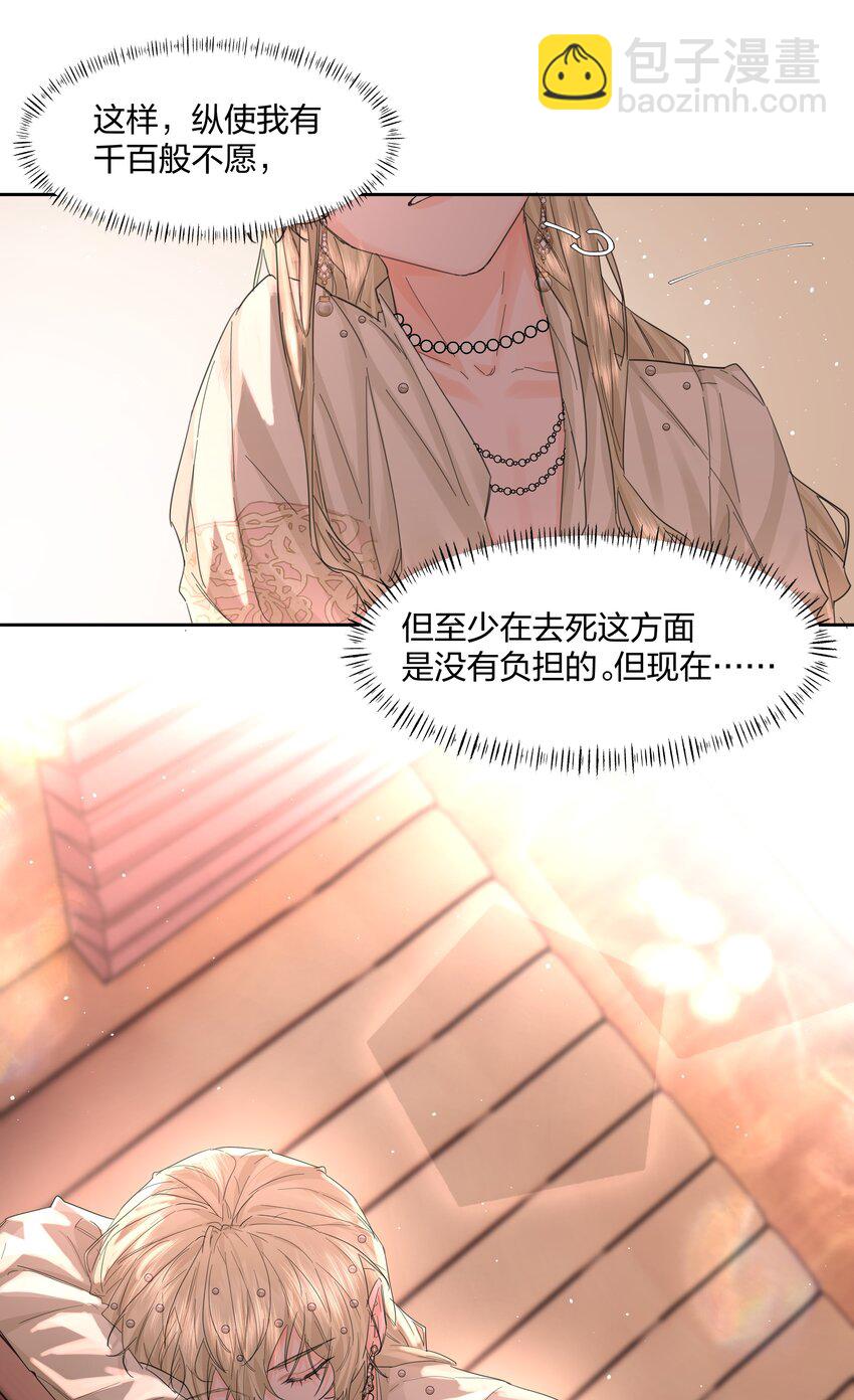 第17话 不是睡了吗？！-第18话