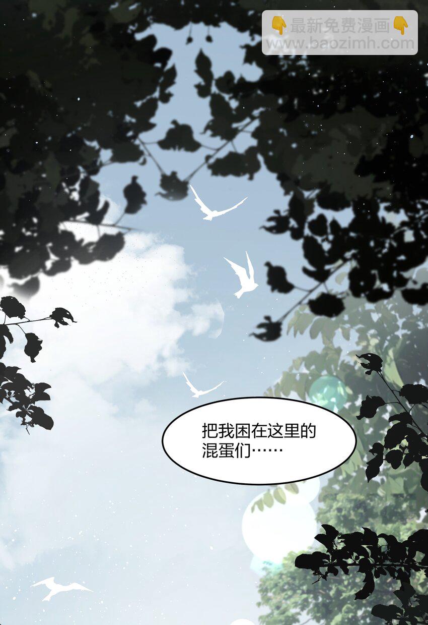 第17话 不是睡了吗？！-第18话