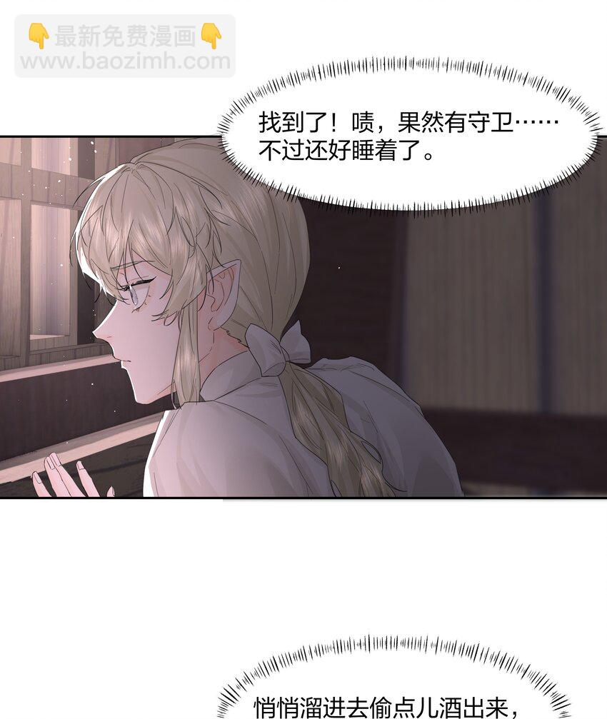 第17话 不是睡了吗？！-第18话