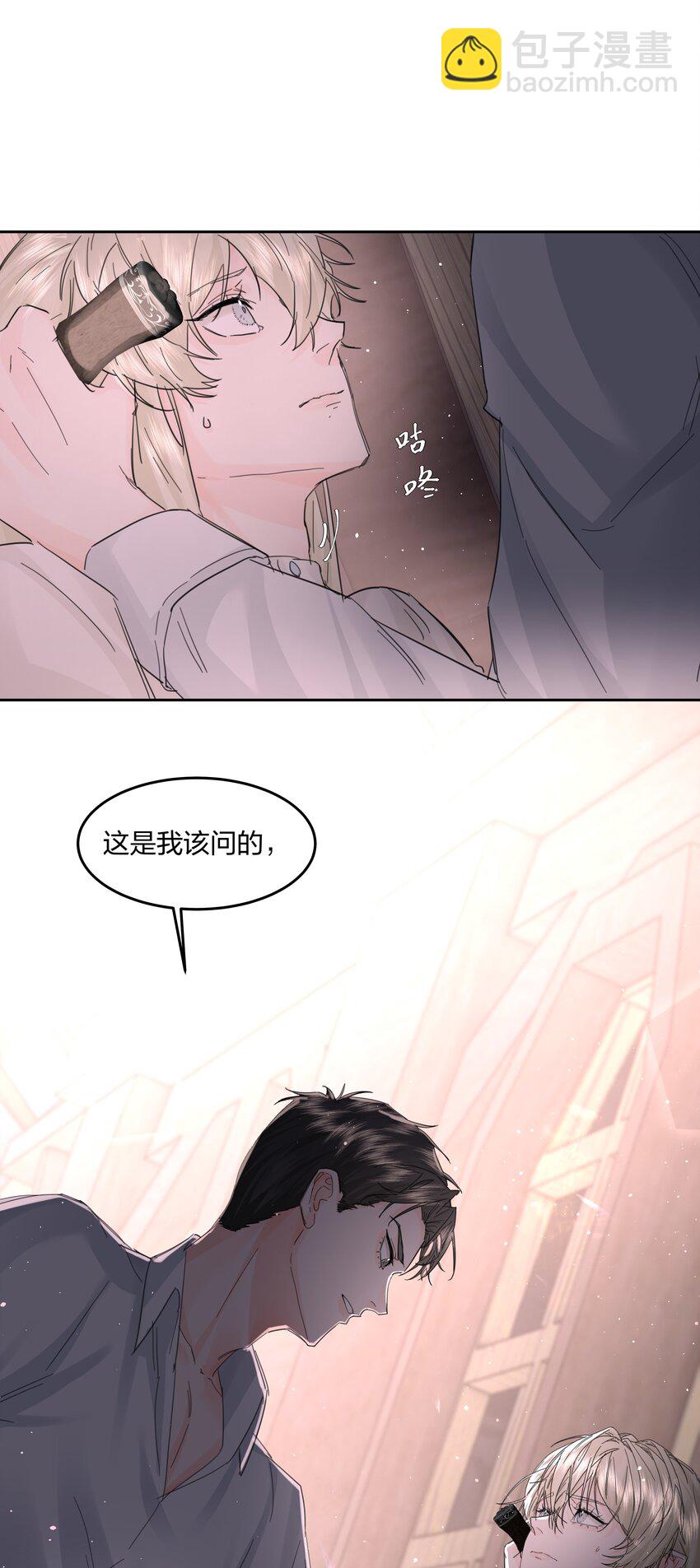 第17话 不是睡了吗？！-第18话