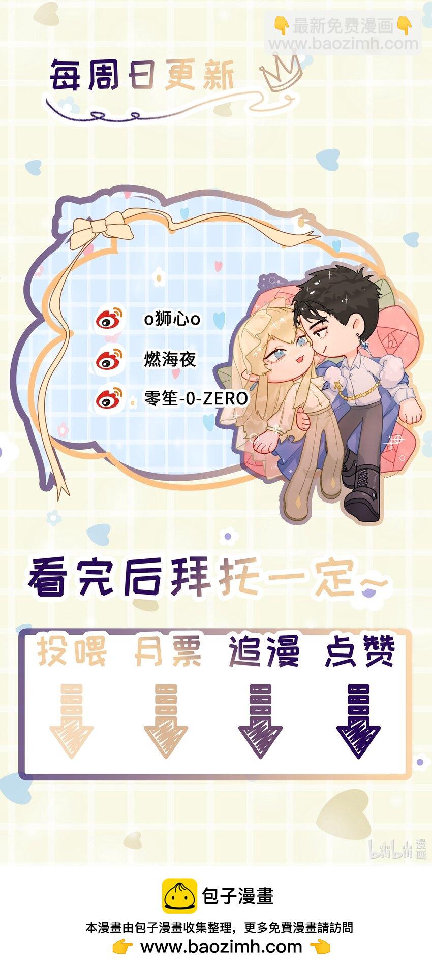 第17话 不是睡了吗？！-第18话