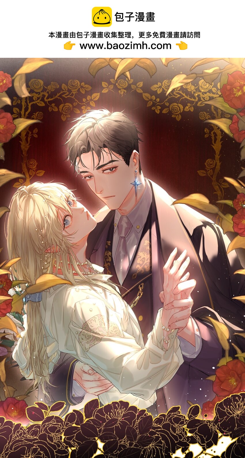 第19话 中招了？-第20话