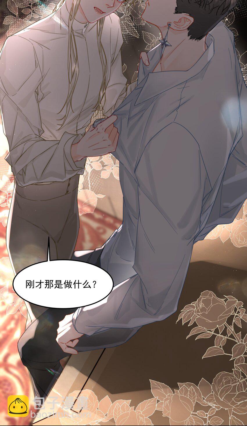 第19话 中招了？-第20话