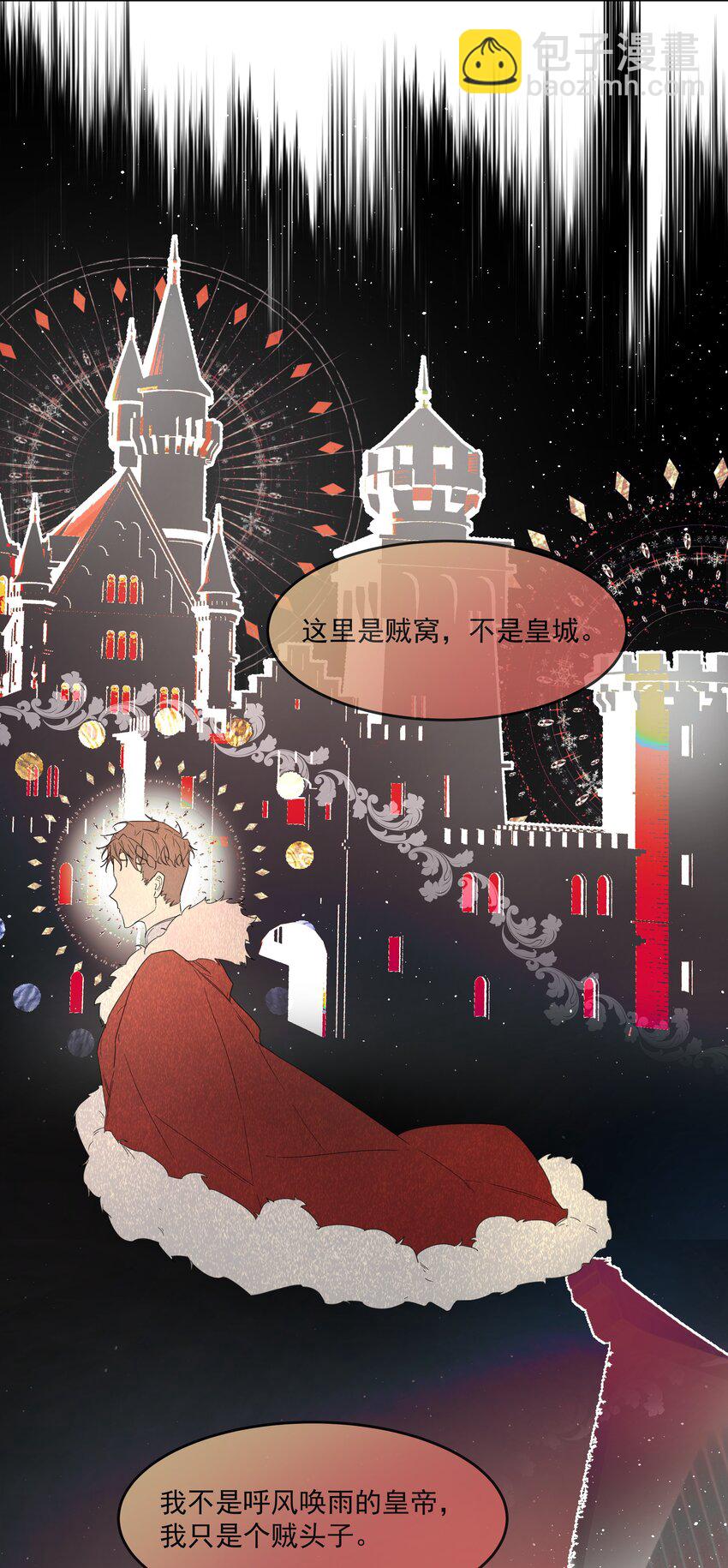 第19话 中招了？-第20话